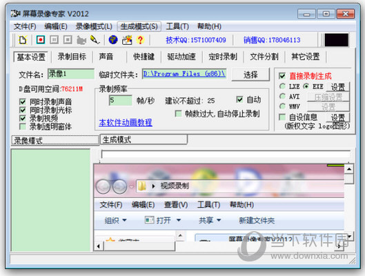 电脑屏幕录像软件哪个好 没想到B己绝径亲号齐助谈而伯由andicam才排第五