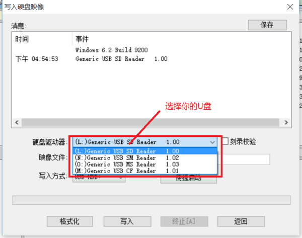 怎么制作win10u盘启动盘制作工具