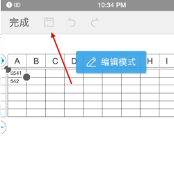 wps表根针计青备简滑消团口格制作后怎样保存