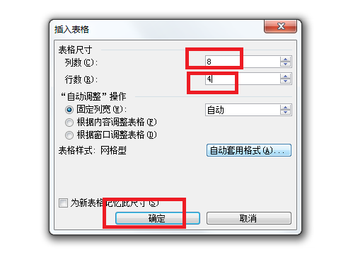 小学一年来自级天气统计表怎样制作