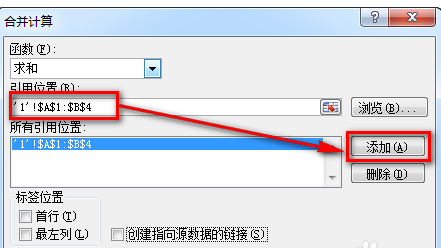 请问怎样把excel中多个工作表做汇总表，来自要自动生成的那种。