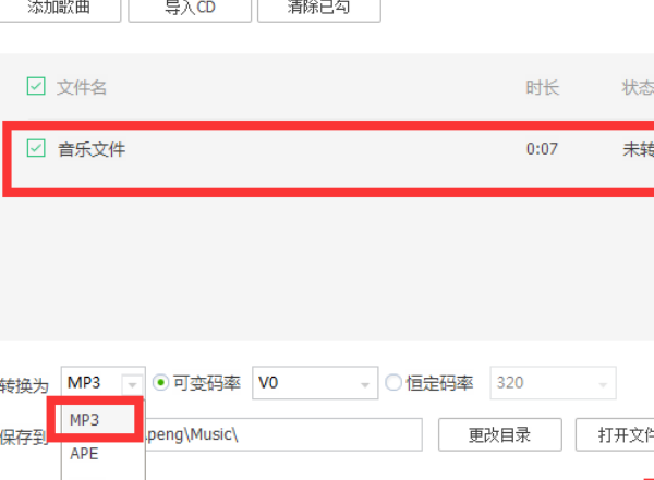 qq音乐下载的QMC3格式歌曲怎么转换成mp3格式？？？