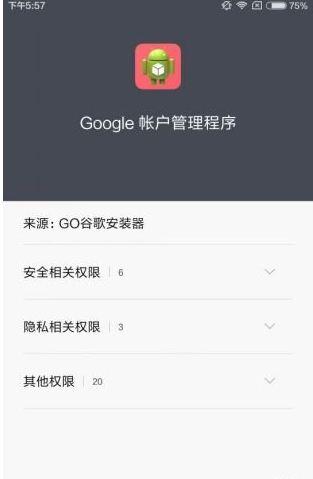 安卓手机怎么安装谷歌服务框架和Google Play