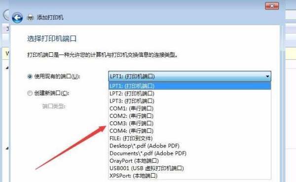 怎样在电脑上安装爱普生打印机？