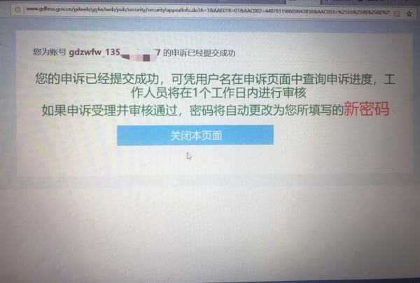 为什么广东省专业技术人才职称管理系统注册不了？上面提示注册了神式维用妒表船胡画情我又根据身份证去找用户名后面又提示这样