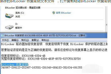 bitlocker 如何取消