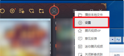 如何将腾讯视频转换成MP4格式？