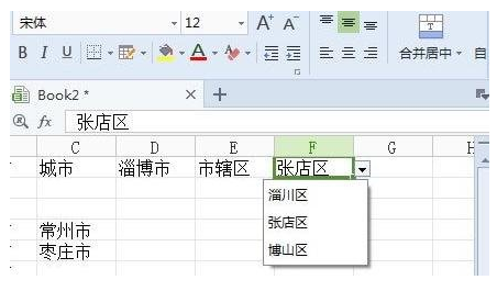 WPS来自中二级下拉菜单有相同的,三级菜360问答单如何设置