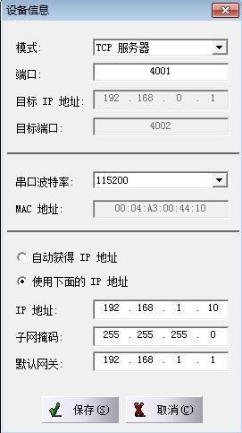 大华电子秤TMA4.0连接电脑的设置是什么？