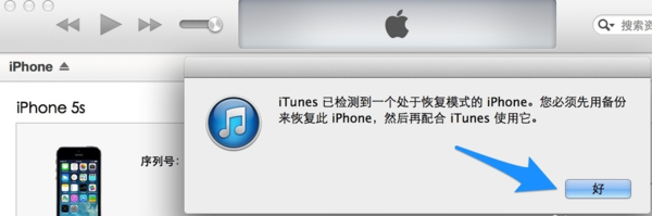 苹果手机已停用连接itunes只能刷机吗？