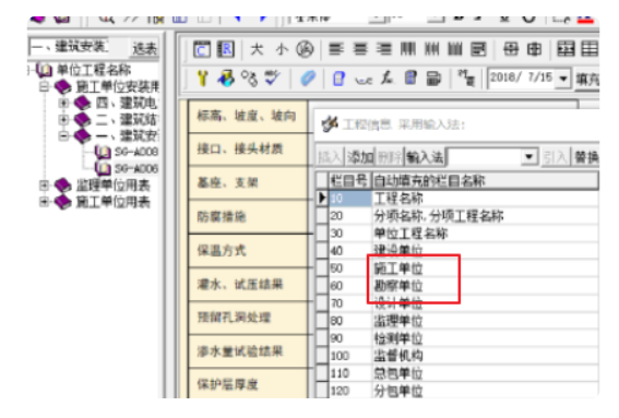 建龙软件表格怎么才可以导出来