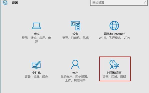 win10系统下怎么设置默认输入法为英文版