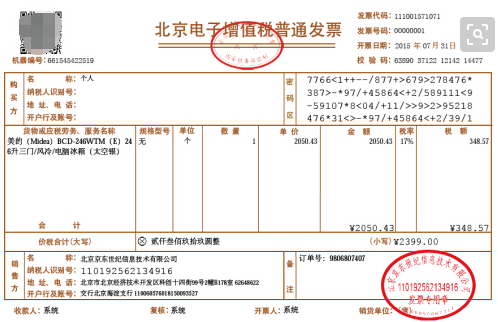 江苏国税电子税务局怎么申领发票？