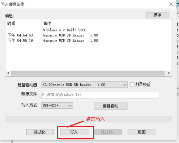 怎么制作win10u盘启动盘制作工具