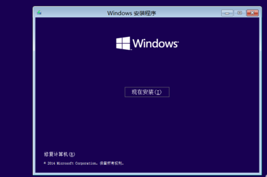 w10系统怎样安装