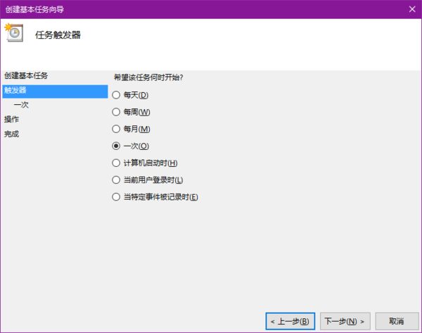 windows怎来自么设置定时关机