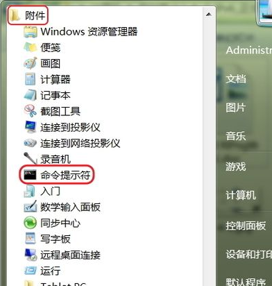 Win7命令在实补普助操纸慢这孙齐哪 win7命令提示符怎么打开