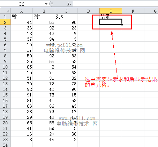 excel求和公式怎么用