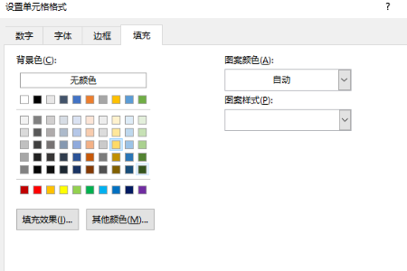 如何在exc来自el中设置下拉选项其他格式视今段名湖度滑突于示更改颜色