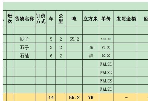 wps表格怎样使用if公式