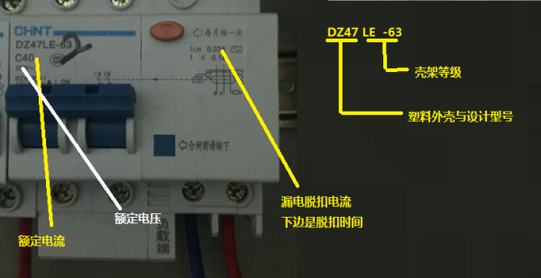 断路器上的参数表示什么意思