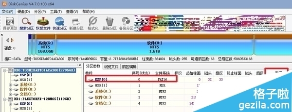 2T/3T硬盘怎么分区？如何装64位系统？