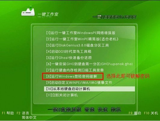 电脑windows7登陆密码忘记了怎么办