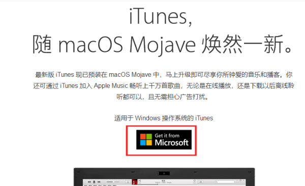 怎样从苹果来自官网下载正版iTunes