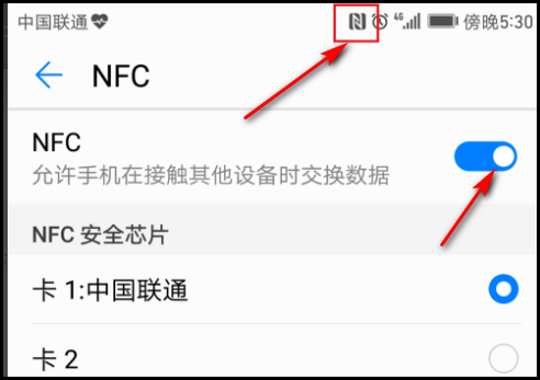 华为手机来自nfc功能怎么开