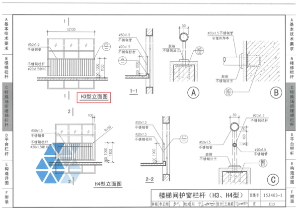 求图集15J403一1H3Cl5训宗零审