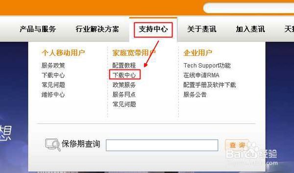 斐讯路由器app怎么用?