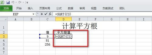 excel平方根怎么打 excel平方根公式怎么使用