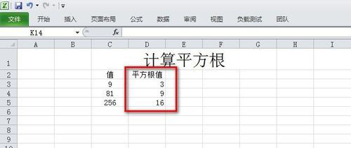 excel平方根怎么打 excel平方根公式怎么使用