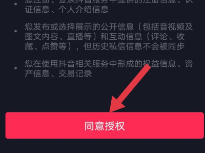 为什么我的抖音号用抖音版本登上去，它直接会变成火山版的。怎么样才能登上抖音版的？