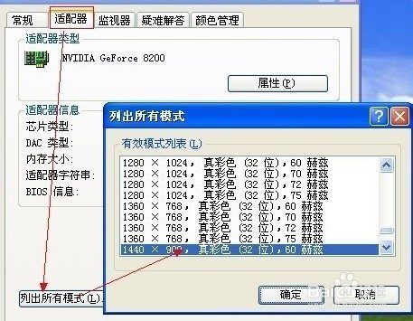 台式电脑老闪屏是怎么回事？