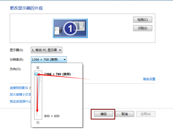 电脑屏幕变来自小了 怎么调回来？