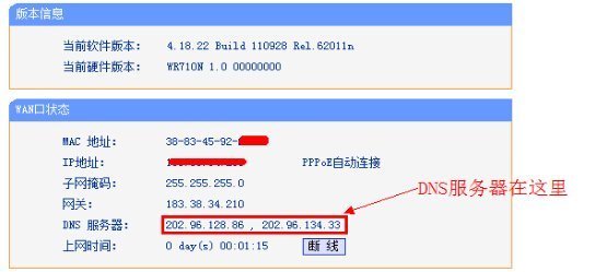 无线路由器桥接题修差略后无法使用无线功能