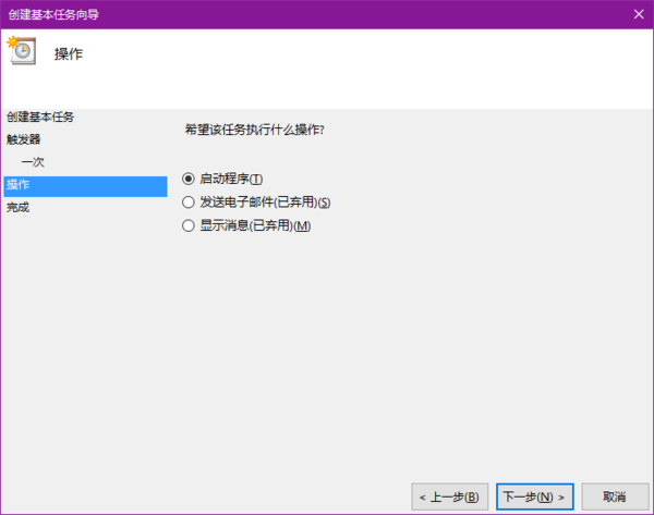 windows怎来自么设置定时关机