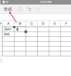 wps表根针计青备简滑消团口格制作后怎样保存