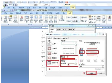 如何用word制作单位抬头纸