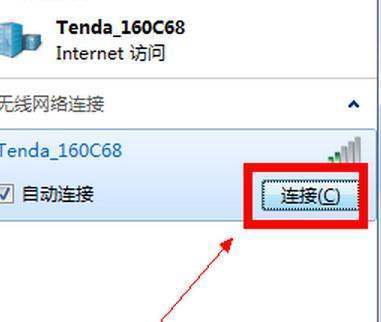 不用无线网卡教你来自如何用台式机连接WiFi