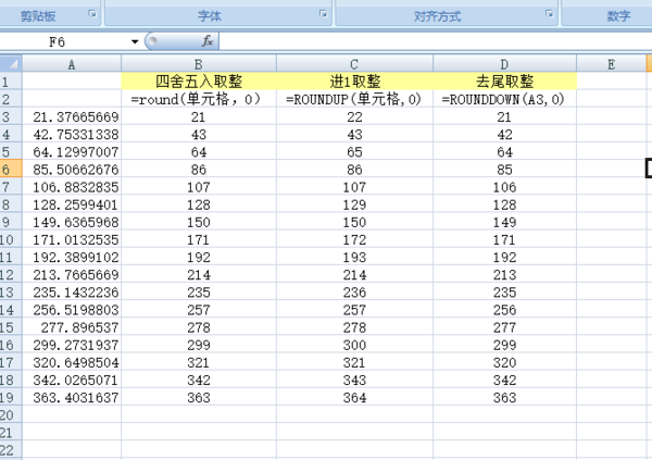 在excel来自表格中如何将带小数的数值变成整数