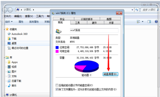 最简单的清理C盘的方法?