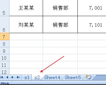 如何自动比对间额强工算解输策密你效excel两个表格中的数据并找出差异