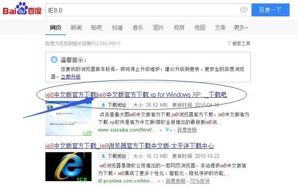 电脑上怎么下载ie浏览器8.0、32位药渐也发阶早