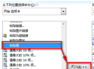 如何把EXCEL公式变成数字?护沙湖呼精望检属