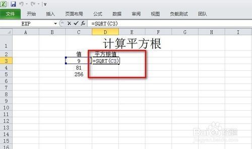 excel平方根公式怎么打出来