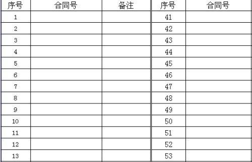 如何制作来自合同归档表格，具体步骤是？