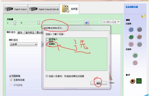 怎样设置台式电脑声音外放