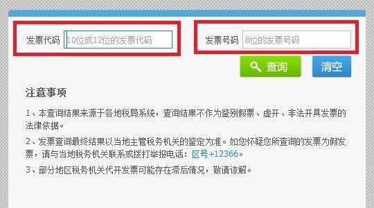 增值苦车江叶税普通发票校验码有什么作用，可以用它查询真伪吗？